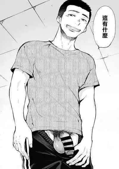 Kimi no Chinko ga Mitakatta | 想见你的赤诚之体