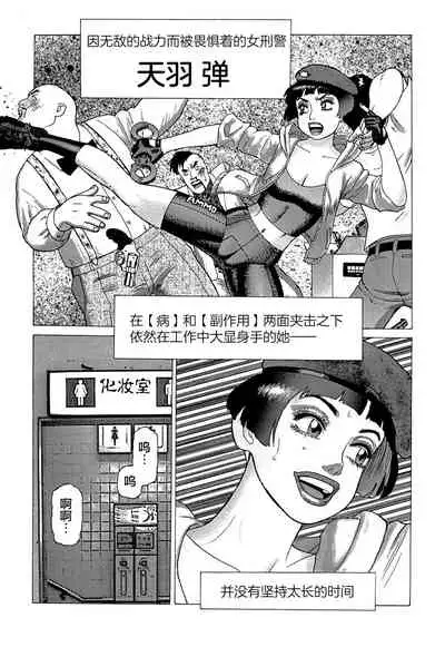 [Yamamoto Atsuji] Ammo Vol 5[Chinese][雷电将军汉化]