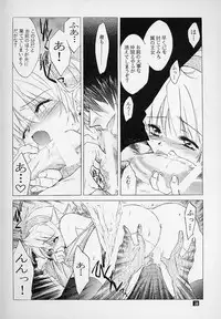 (C58) [Toko-ya (Kitoen)] Ware wa Kurashi, Saredo Uruwashi (Breath of Fire IV)