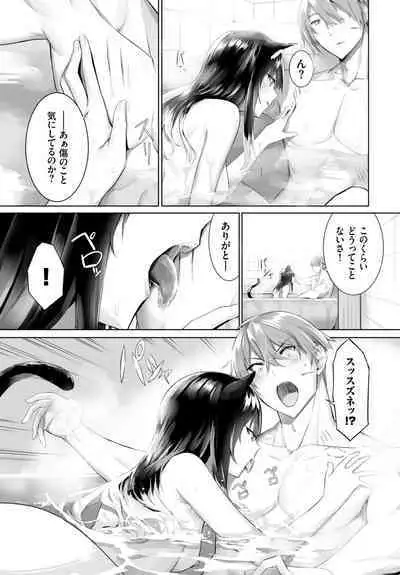 [Kyougoku Touya] Orokamono wa Nekomimi Dorei ni Izon suru ~Hajimete no Choukyou Seikatsu~ 01-24