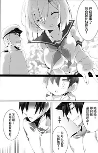 (C90) [kumameshi-ya (Techizou, 360MB Yano)] Konyaku Kakko maji! (Kantai Collection -KanColle-) [Chinese] [无毒汉化组]