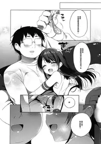 (C91) [23.4do (Ichiri)] Himitsu no Cosplay Kanojo (Kantai Collection -KanColle-) [Chinese] [无毒汉化组]