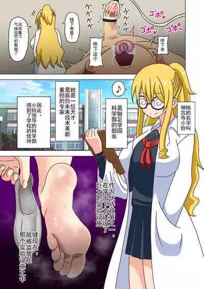Mitari no Sono Ep. 93- | 魅足之园 (93话起)更新到163话