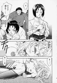 [PX Comics] Muku no kyouki to boku (Now and Then, Here and There)