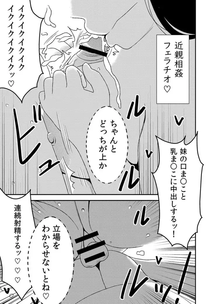 フェラチオ女子図鑑1-3