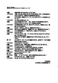 (C77) [Leaf Party (Nagare Ippon)] LeLe Pappa Vol.16 Re;Re; (K-ON!) [English] [Incomplete] {/u/ scanlations}