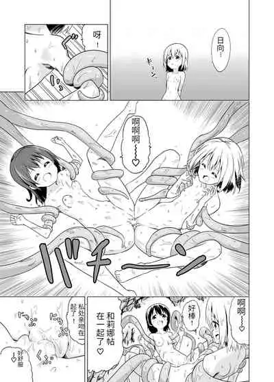 [Mushoku no Habatsu (Shibasaki Koh)] Watashi-tachi no Himitsu na Jikan | 我俩的秘密时间 [Chinese] [星野干拉个人翻译]