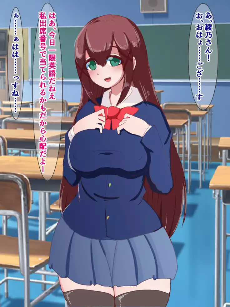 hukusyuu sekika apuri ～kage kya no ore ga mukatuku sannin wo dosukebe obuzye ni ka eru made～