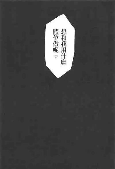 (C97) [Hitori no Daiyokujou (bowcan)] Honey Drop (THE IDOLM@STER CINDERELLA GIRLS) [Chinese] [爱弹幕汉化组]