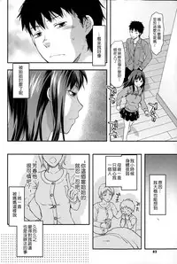 [Yuzuki N Dash] Suki Kirai Daisuki. Zenpen | 喜歡·討厭·超喜歡 前編 (COMIC SIGMA 2015-01 Vol.83) [Chinese] {G&魔皮卡的女子力研究}