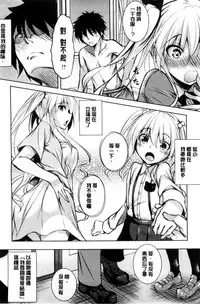 [Fukuyama Naoto] Tsuyumamire | 汁液沾滿身 [Chinese]