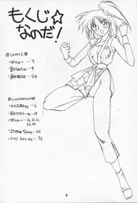 [UA Daisakusen(Harada Shoutarou)] Ruridou Gahou CODE R=TYPE