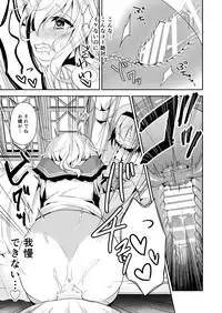 (C92) [Aoirokanata (Shikitani Asuka)] Koishi-chan no Himitsugoto 2 (Touhou Project)