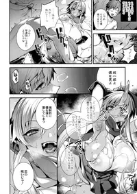 Hitonarazaru Oyomesama