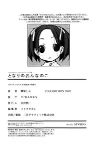 [Najimi Shin] Tonari No Onnanoko