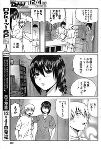 Doki! Special 2007-12