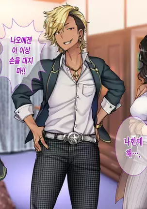 Oyako Sorotte Kairaku Ochi! Okatai Mama ga Musume no Doukyuusei no Charao ni Odosarete!