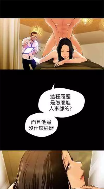 (週1)美麗新世界 1-75 中文翻譯 (更新中)