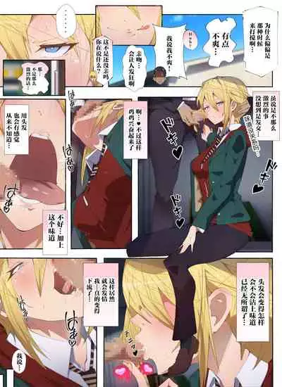 [Aikokusha (Agobitch Nee-san)] Seifuku Bishoujo 3 gakki Ee? Sensei Daisuki na Moto Suieibu no Yankee-chan to Sukebe na Onnanoko-tachi dattee!? [Chinese] [不咕鸟汉化组]
