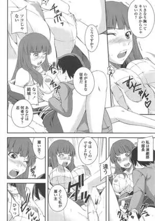 COMIC ペンギンクラブ 2011年1月号