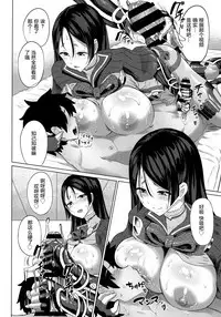 (C92) [nul_Neverland (Navier Haruka 2T)] Raikou Mama to Nurunuru Shitai!!! (Fate/Grand Order) [Chinese] [萌谷汉化]