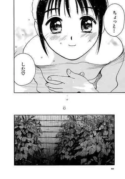 [Tanaka Yutaka] Ai-Ren Treasure Edition - Volume Two [Digital]