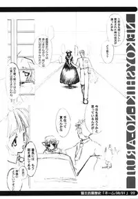 [Shinobi no Yakata (Iwama Yoshiki)] sou raku ichi