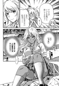 [Okumori Boy] Oretoku Shuugaku Ryokou 2