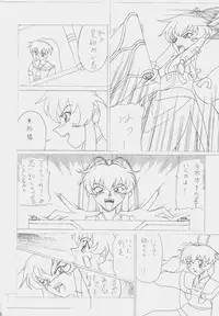 (C52) [koike ya (Shimazaki Yoshio)] Sour Grapes (Mahou Shoujo Pretty Sammy, Ah! My Goddess)