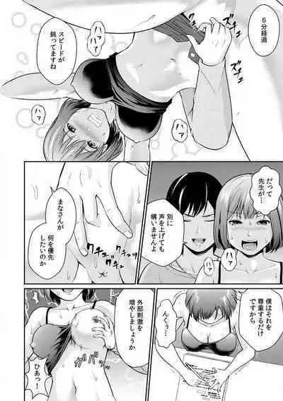 "Goukaku Shitai nara... Wakaru yo ne?" Sekuhara Kateikyoushi no Choukyou Shidou 1-5