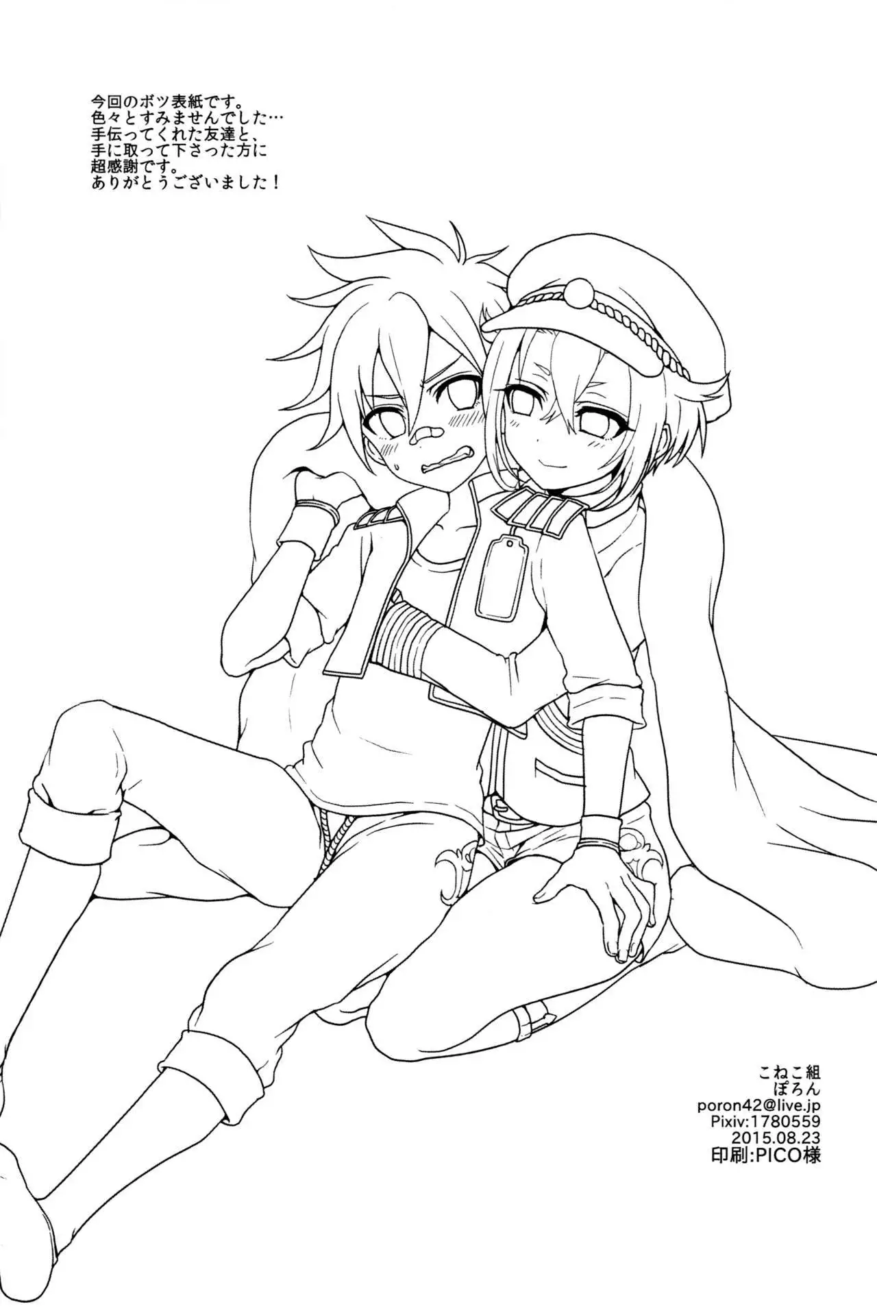 Obake Nanka Kowakunai | A Monster is Nothing to be Scared of