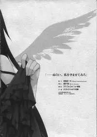 (SC58) [Sorairo March (Narusawa Sora)] Omoshiroi, Watashi o Haramasete Miro (To LOVE-Ru Darkness)