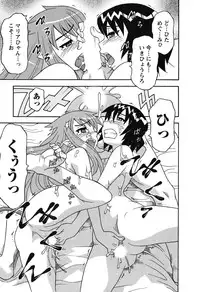 [Yanagi Masashi] Renai Akuma 1 - Love and Devil