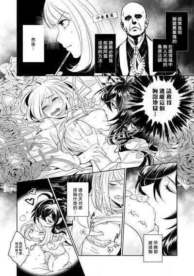 [Yukichi] Hentai Ikemen Yuurei ni Maiban Osowarete imasu. | 每晚被變態帥哥幽靈襲擊. 1-8 [Chinese] [莉赛特汉化组]