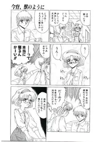 [Ruriruri♡] Kaze to Midori no Kuni kara