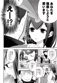 (COMIC1☆6) [Aa Aishiteru (Taishow Tanaka)] Katana Asobi (Katanagatari)