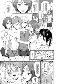 [Taurin 1 Oku (Tataru)] Ganbare Bijutsubu Danshi Buin! [Chinese] [沒有漢化] [2016-08-20]