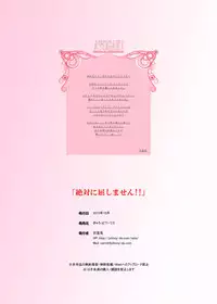 [Carrot Works (Hairaito)] Zettai ni Kusshimasen!! (Sword Art Online) [Digital]