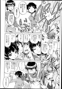 [Ohtori Ryuji] Yah! Toumei Ningen2 Ch.1-6