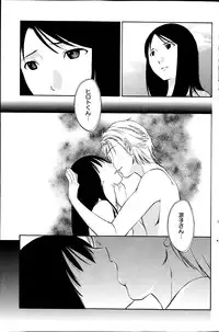 [Miki Hime] Hoshigaru Kuchibiru Ch.1-8