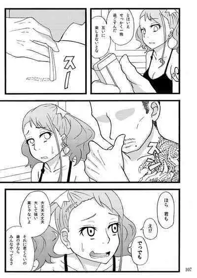 Sobabu Sakuhin Shuu I