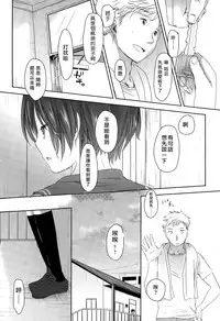 [Okada Kou] Iimae Kouhen (COMIC Aun 2015-05) [Chinese] [樱丘汉化组]