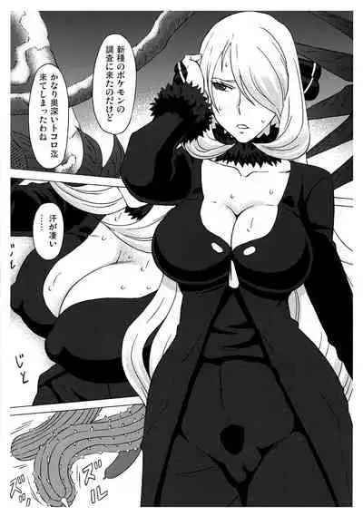 (COMIC1☆16) [BooBooKid (PIP)] BooBooKid (Pokémon)