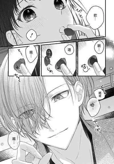 Tsuki e no Yomeiri 1-4