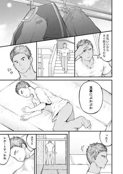 Kinjo no sakkā shōnen ni nandaka yatara to natsuka rete!