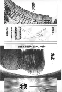 [Tenjiku Rounin] ARCHAIC ANGEL Ryouki no Hate | 凌鬼之果 [Chinese]