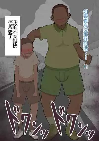 『彼女は狙われている』本編 ~タケシ編~(鸡儿勃特汉化)