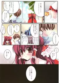 (C80) [Wish +Kibou no Tsubasa+ (Sakurano Ru)] Only for you -Reimu- (Touhou Project)