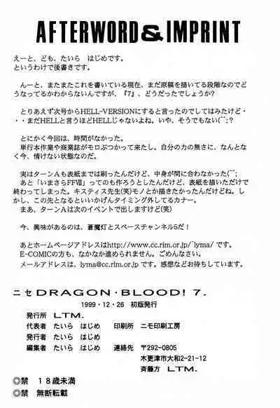Nise DRAGON BLOOD! 7.