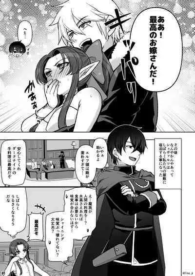 [いちのみるく] 潜入捜査してエッチな尋問されるやつ